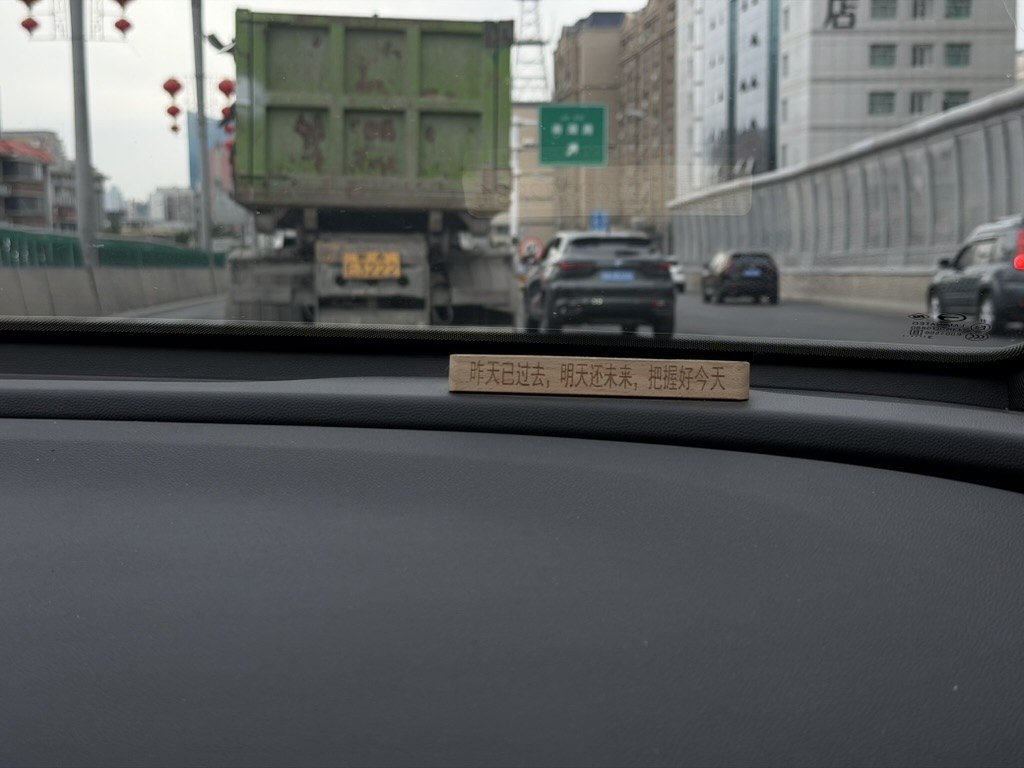 车窗前方道路与写有把握好今天的木牌